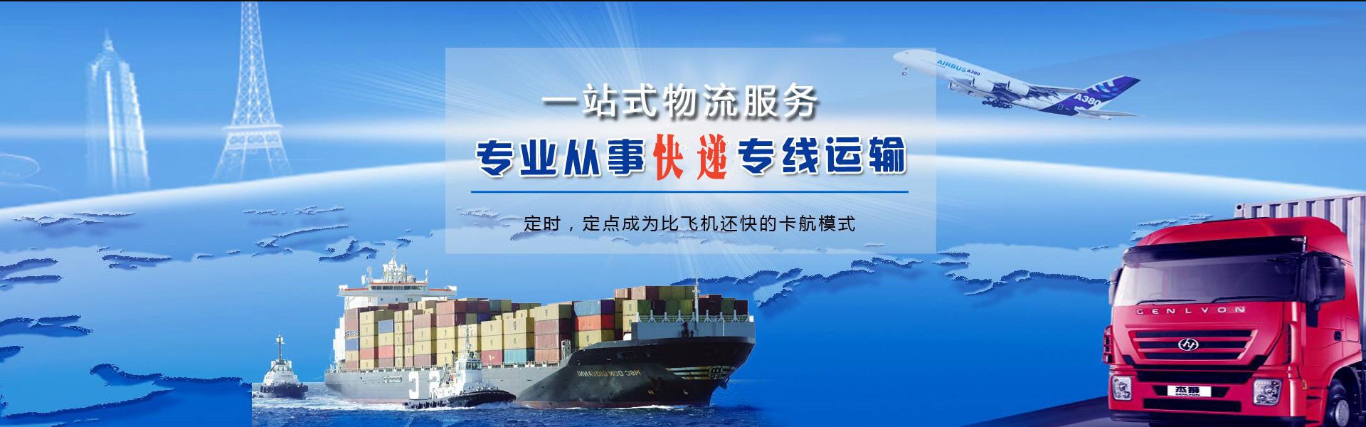 平桥到北京物流公司-平桥至北京物流专线-平桥空运到北京-优时通物流有限公司
