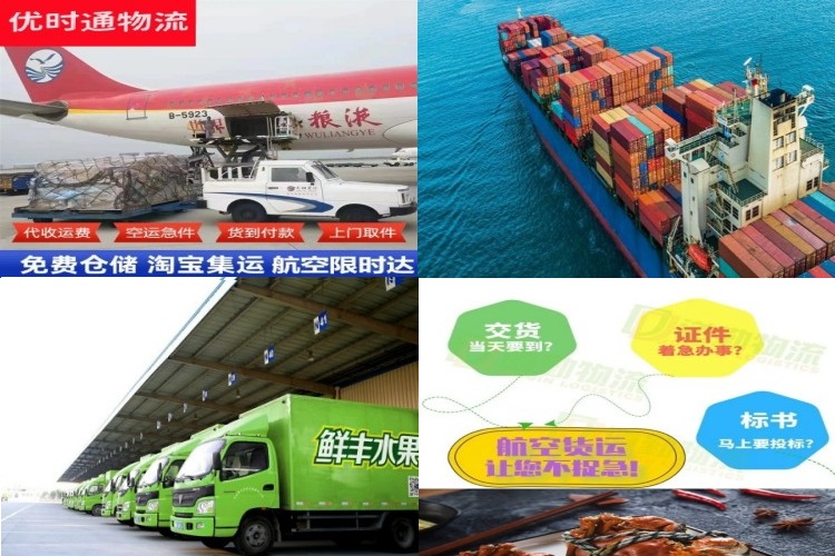 平桥到北京航空货运公司-平桥到北京物流专线
