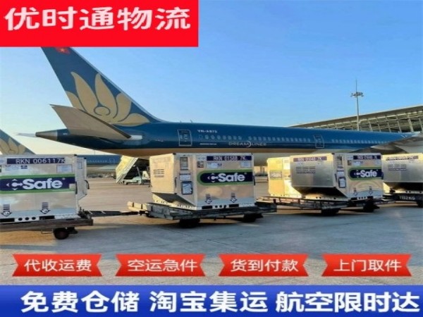 平桥到北京空运加急专线